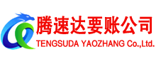 寿县要账公司